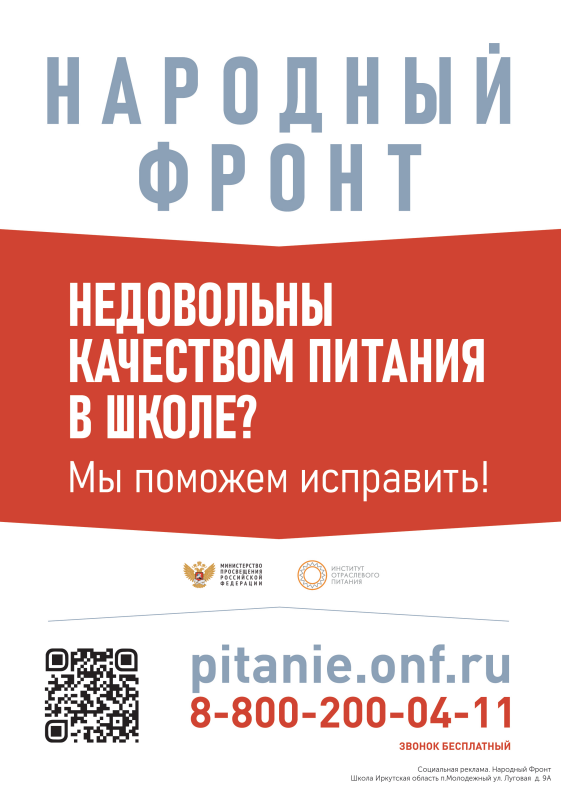 Народный фронт Народный фронт.