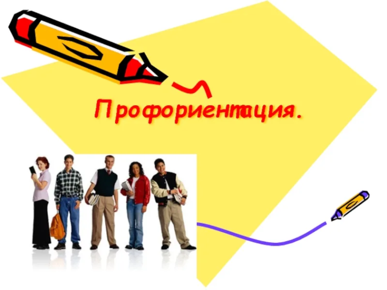 Что на самом деле думают школьники и учителя о профориентации в школе?.