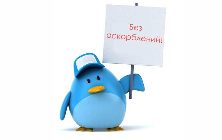 Ответственность за оскорбление.