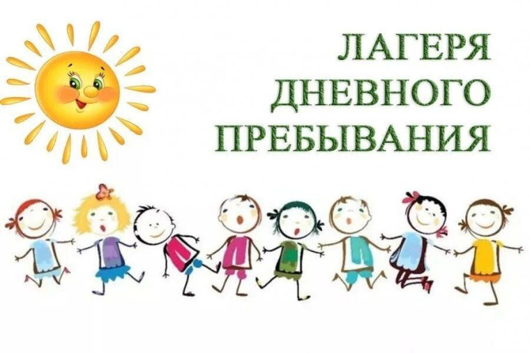 лагерь дневного пребывания при школе " Корабль приключений ".