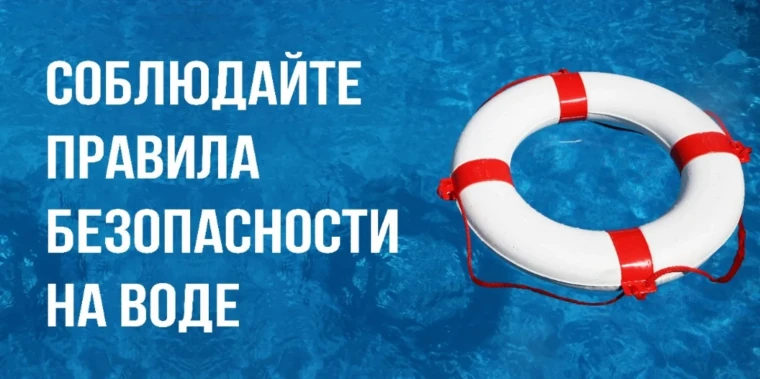 Прокуратура Иркутского района информирует: «Правила безопасности несовершеннолетних на воде»..